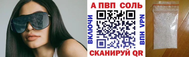 APVP Соль  ОМГ ОМГ зеркало  Змеиногорск 