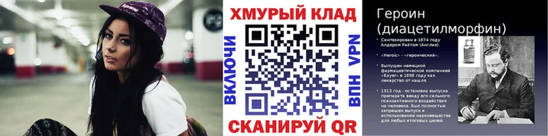 ГЕРОИН хмурый  Змеиногорск 
