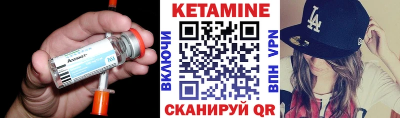 КЕТАМИН VHQ Змеиногорск