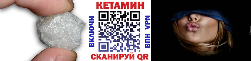 даркнет сайт  Змеиногорск  Кетамин VHQ 