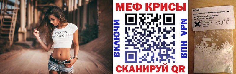 мега tor  Змеиногорск  МЕФ VHQ 