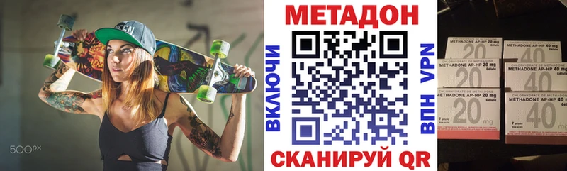 Метадон methadone  продажа наркотиков  MEGA зеркало  Змеиногорск 